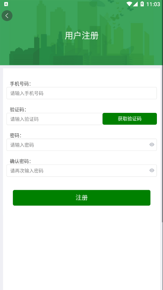 我的智慧仪表手机免费版下载-我的智慧仪表app下载安装v20