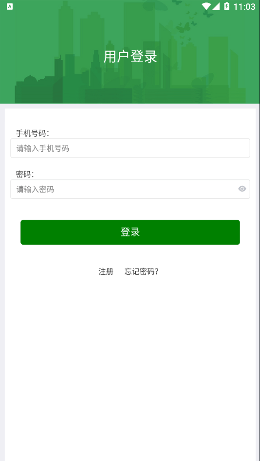 我的智慧仪表手机免费版下载-我的智慧仪表app下载安装v202-一听站(图2)