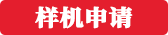 明渠多普勒超声波流量计