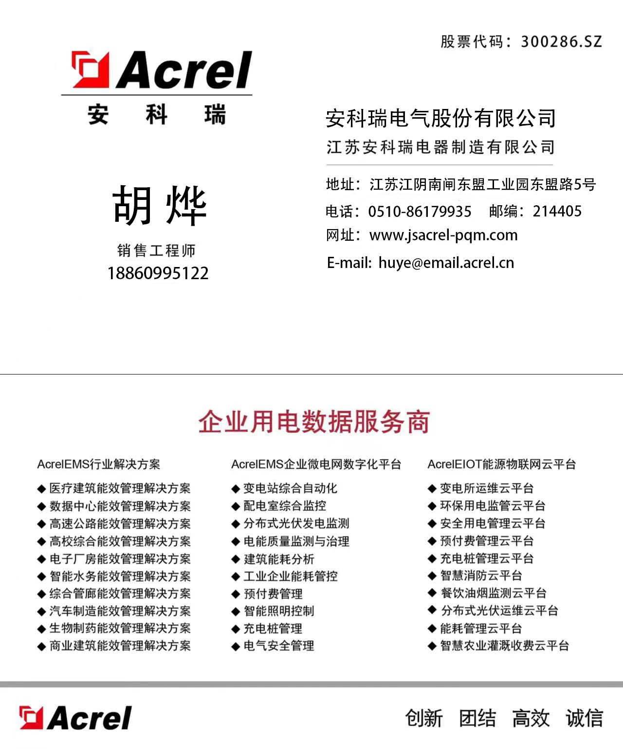 安科瑞数显电测网络电力仪表