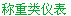 智能数控数显仪表-中科泰德(图8)