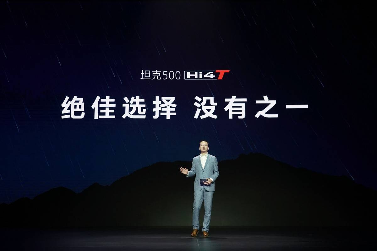 售价335万元硬派越野坦克500 Hi4-T正式全擎上市(图2)