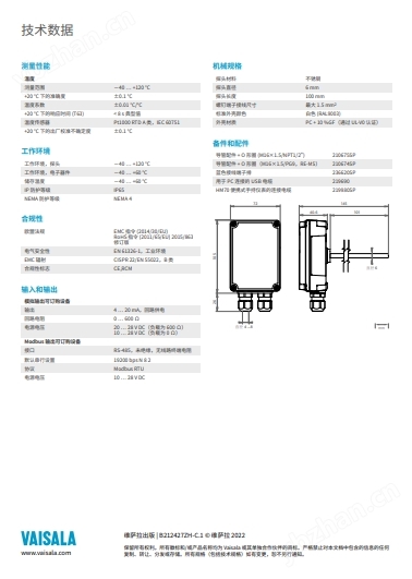 TMI110 浸入式温度变送器暖通空调与室内空气仪表(图2)