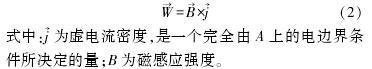 管道对电磁流量计敏感场影响