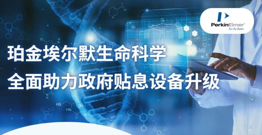 财政贴息掀起采购热潮 视仪会秋季展来助力(图2)