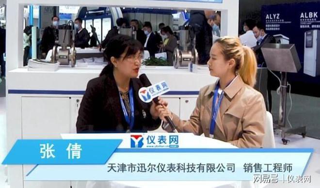 扬帆起航 迅尔仪表隆重亮相第十五届中国城镇水展