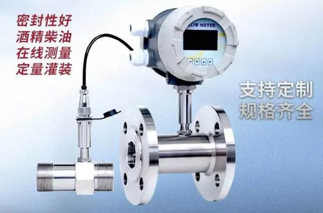 中国流量计排名电磁流量计品牌_泉蕴仪表