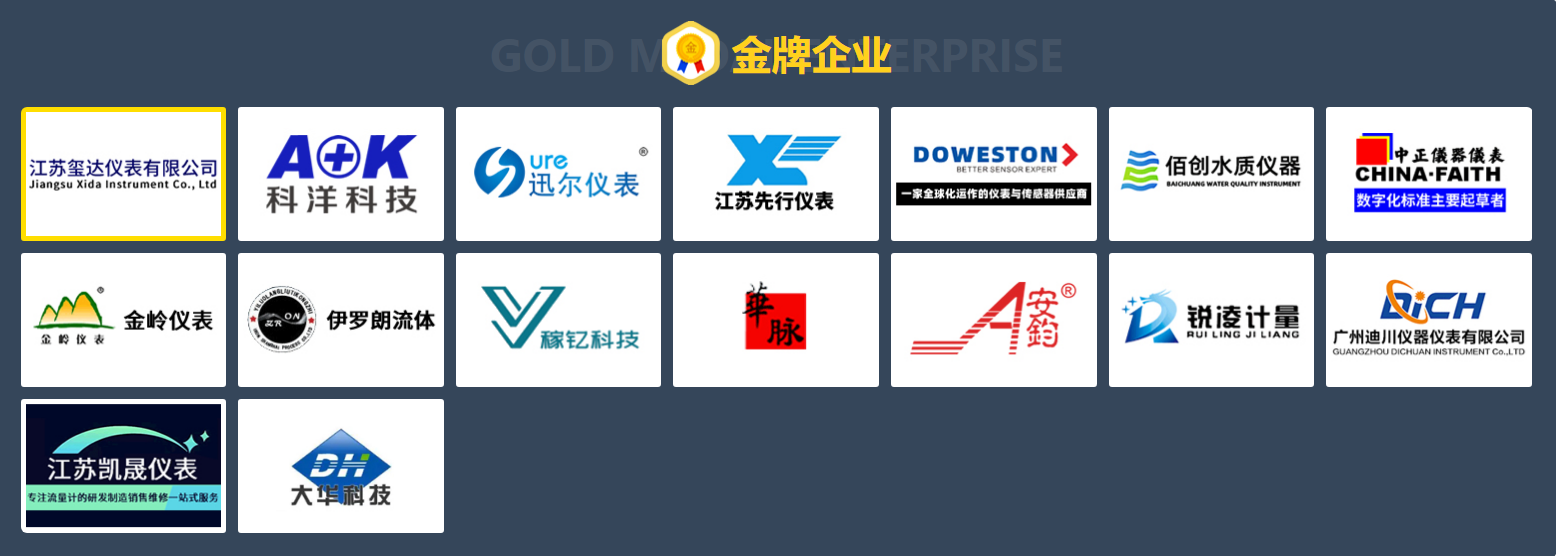 扩大流量仪表企业品牌优势 仪表网全新子站【流量网】上线！(图7)