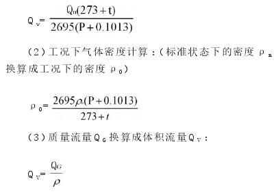 涡街流量计技术特点与应用(图2)