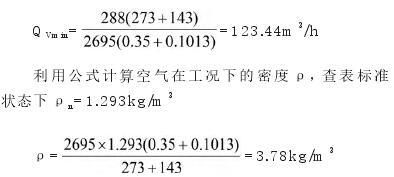 涡街流量计技术特点与应用(图4)