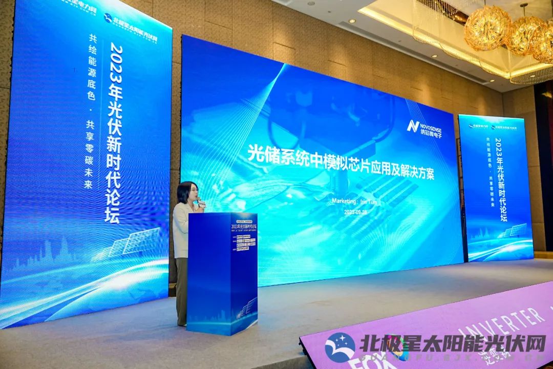 纳芯微荣获“北极星”杯光伏影响力品牌奖(图2)