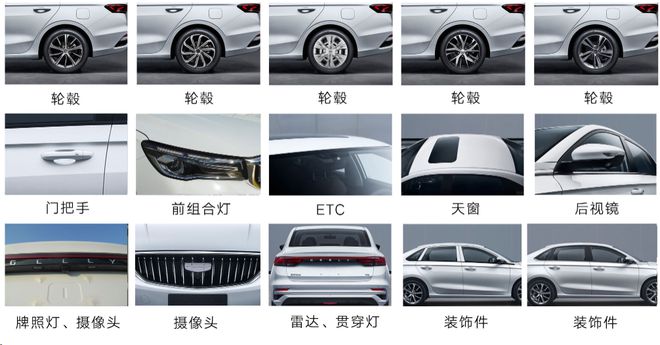 这次真的不能同时拥有帝豪的自卑了新款吉利帝豪来了(图2)
