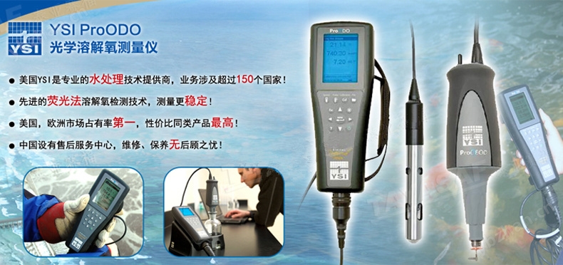 美国维塞YSI ProODO 光学溶解氧测量仪(图1)