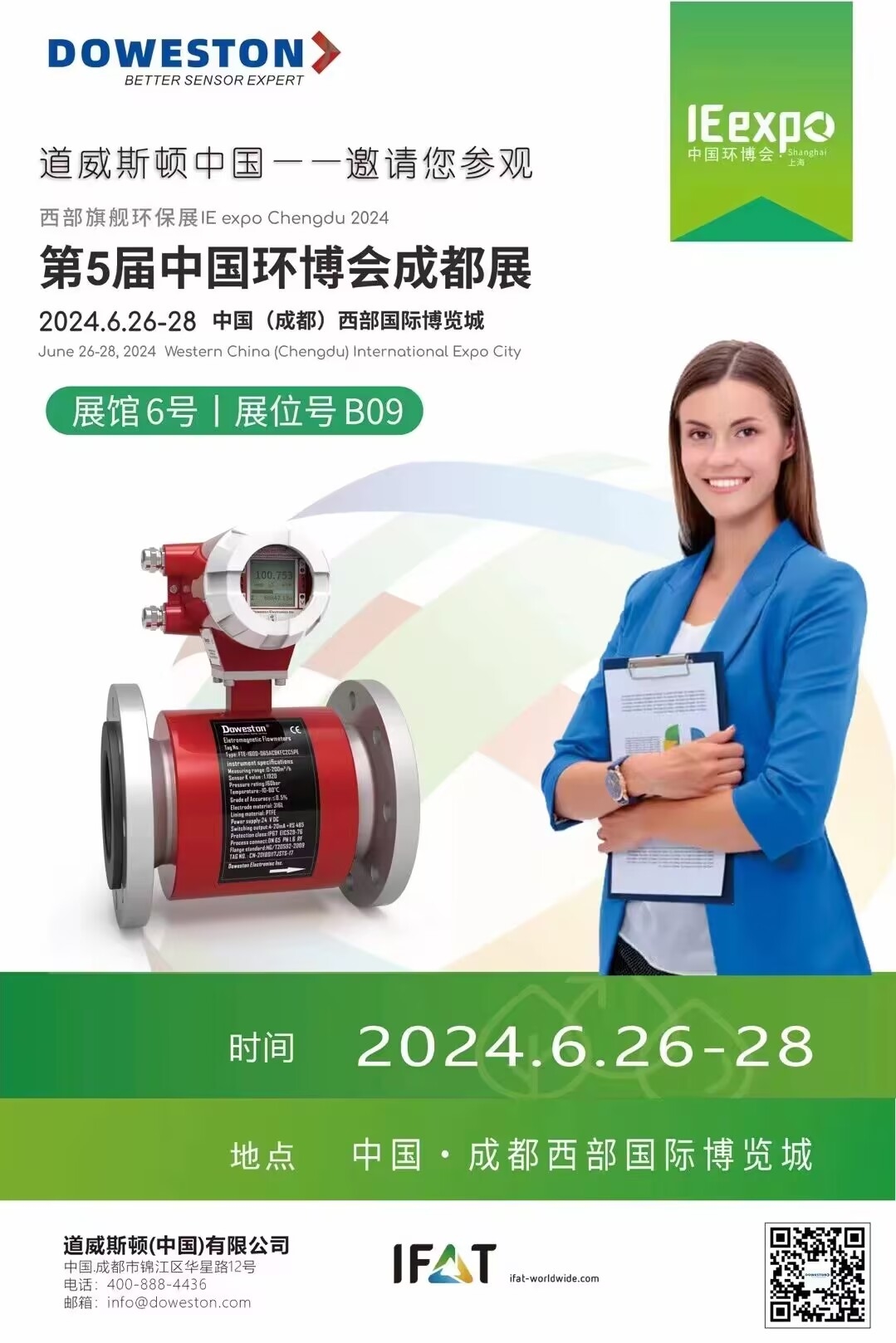 道威斯顿携众多高精尖仪表产品精彩亮相第5届中国环博会成都展