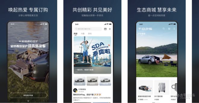 长安智驾智慧座舱 长安启源E07智能化信息曝光(图3)