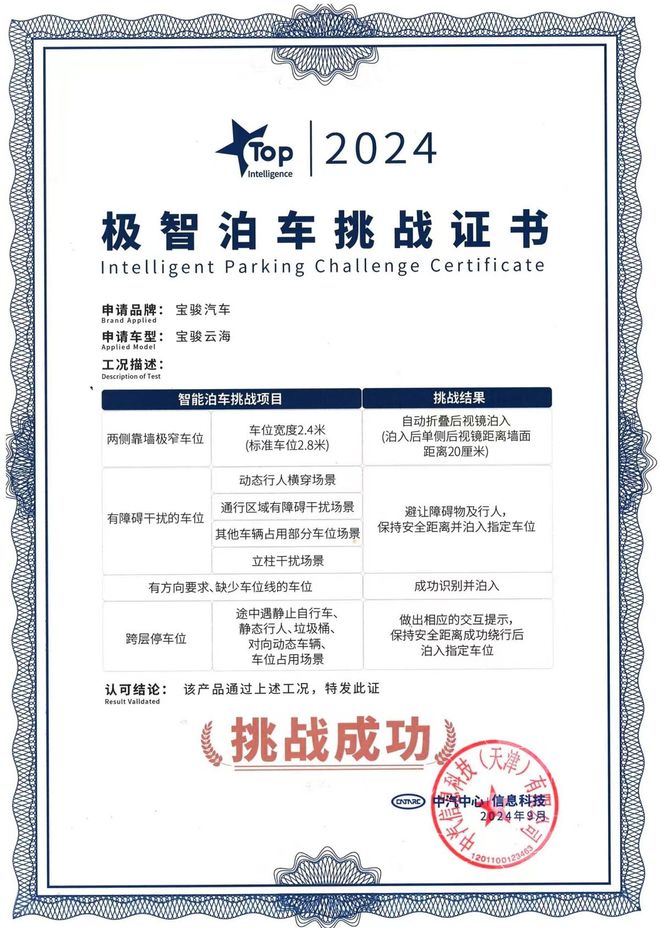 15万内就能买的高智能SUV配灵眸智驾20 Max宝骏云海真的强(图1)