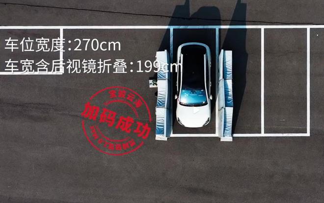两次针刺不起火、支持43类智能泊车宝骏云海获得2本国字号证书(图7)