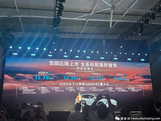 10万出头标配高阶智驾！人民需要的它造出来了
