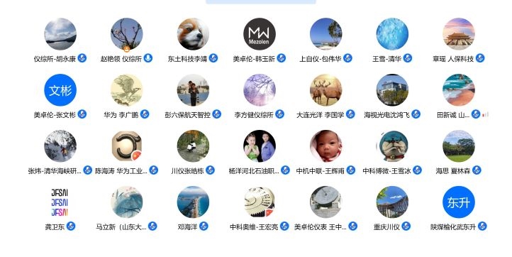 “边缘智能仪表体系架构及通用要求”团体标准启动会成功召开